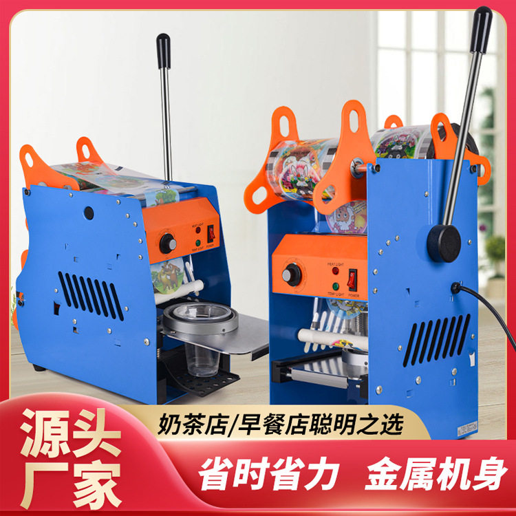 源头厂家商用手动饮料手压封膜机奶茶杯豆浆封口机封杯机可定制,厨房电器,封口/封杯机,淘宝优惠券,粉丝福利购,淘宝优惠卷