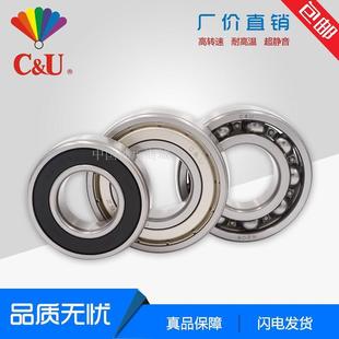 6203 6204 6205 6200 人本轴承 6202 2RZ C&U 6201