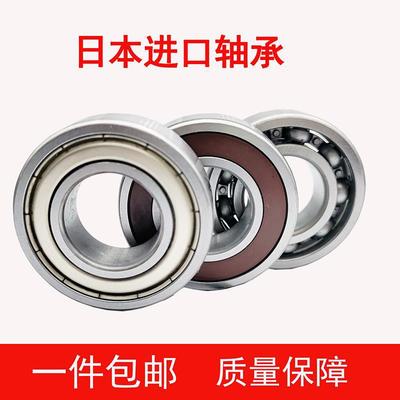 日本进口轴承6300 6301 6302 6303 6304 6305 6306 6307ZZDDU