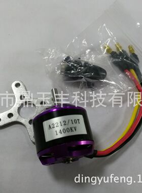 A2212 KV1400 KV2200无刷马达 航模遥控飞机电机四轴六轴固定翼