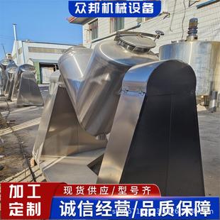 V型混合机不锈钢材质应用广泛多种型号齐全二维三维混合机