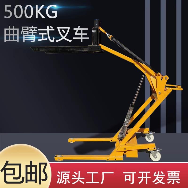 电动简易便携曲臂式叉车手动装卸车手推车液压小型升降搬运车包邮