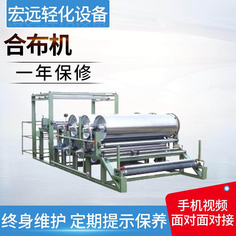 多辊加热合布机浆糊复合机鞋材合布机缝前设备强力胶六辊合布机