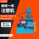 SZL 注塑機自動調模常州注塑成型機 T高效精密注塑設備立式 500