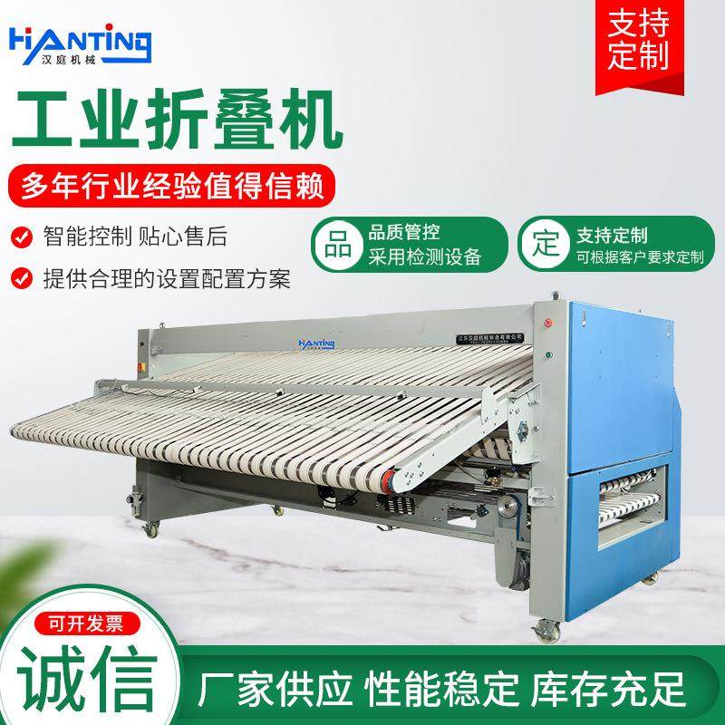 全自动工业水洗折叠机无纺布床单折叠机双通道摄影幕布折叠机,清洗/食品/商业设备,干洗机/洗衣店专用设备,淘宝优惠券,粉丝福利购,淘宝优惠卷