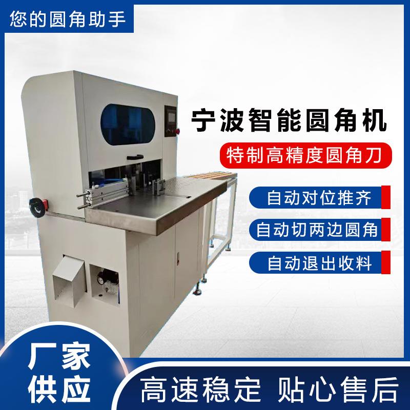 智能双头圆角机电动圆角机挂历笔记本书本圆角切角东莞工厂直供