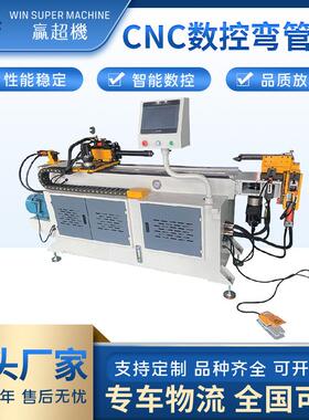 CNC单头弯管机铁管锌管弯曲设备25CNC自动液压数控弯管铝型材