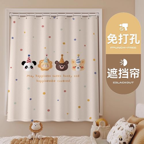 小窗户遮光窗帘2025新款免打孔简易安装2025儿童房卧室飘窗高级感