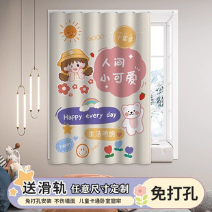 窗帘遮光免打孔安装隔热遮阳帘儿童房男孩女孩卧室短帘2025新款