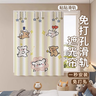 儿童房卧室窗户短窗帘挂钩式遮光免打孔安装小尺寸出租房滑轨
