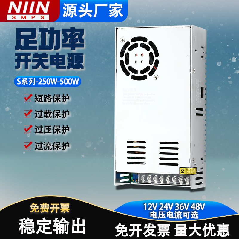 NES/S-350w400W360-开关直流36v监控5V3D打印机电源12v30A250W24V