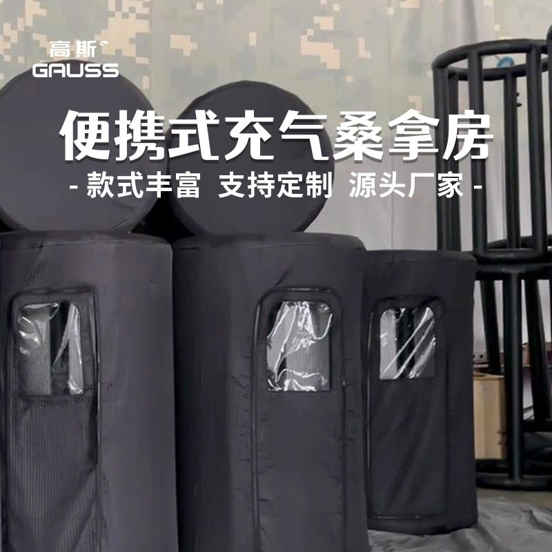 小型便携式充气桑拿房家用汗蒸可折叠桑拿帐发汗泡澡蒸汽箱蒸汽房