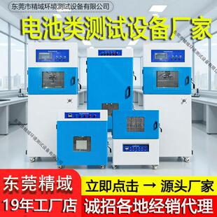 电池挤压针刺试验机电池燃烧试验机电池热冲击电池短路防爆试验箱
