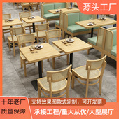 民宿餐椅 风饭店东南亚 简约餐厅实木卡座 编藤餐椅连锁餐厅中式