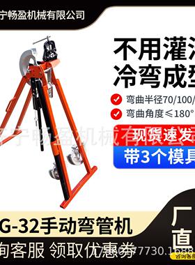 SWG-32冷弯成型英式屈喉机TBM20-32手动线管折弯机 机械式弯管机
