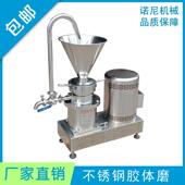 厂家直销胶体磨实验室胶体磨胶体研磨机JM 100F