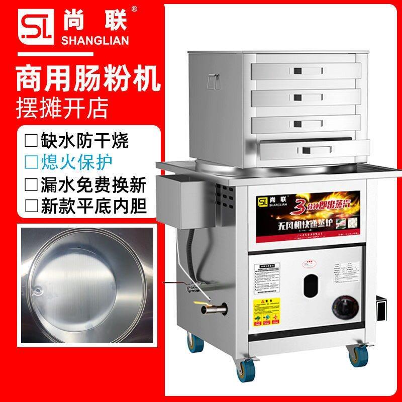 广东肠粉机商用拉肠粉蒸炉摆摊抽屉式一抽一份石磨肠粉机厂家厂家
