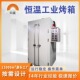 大型热风循环烘箱工业高温烤箱干燥箱设备LED灯烘干固化炉