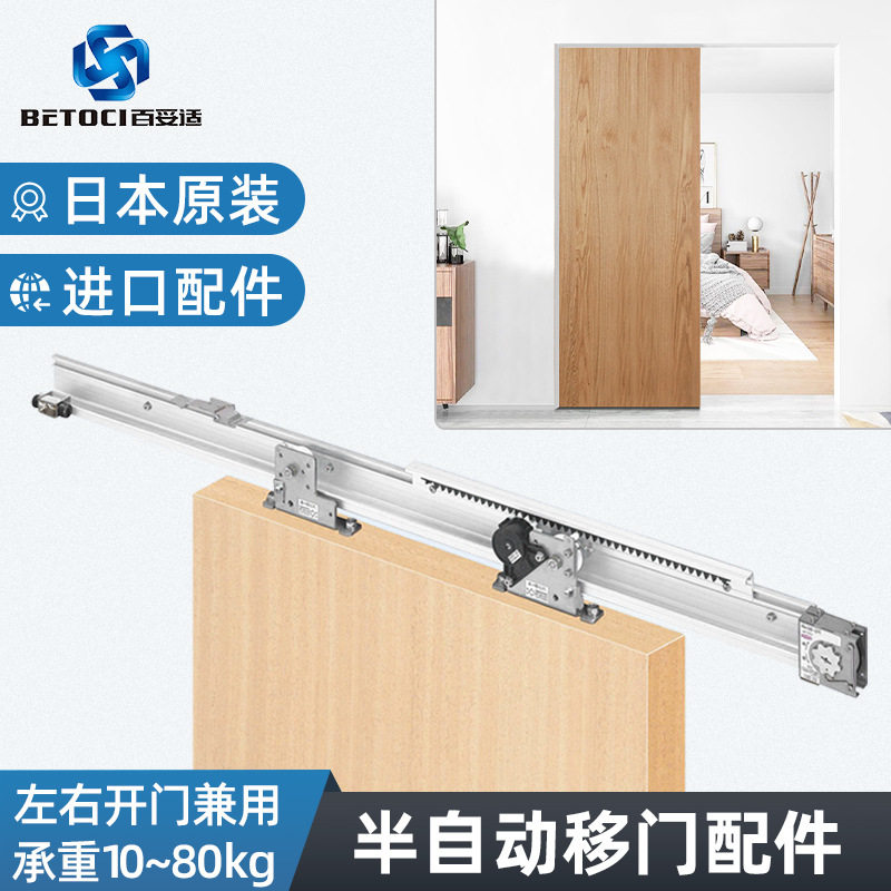 日本原装进口隐形自动关门家用房门推拉吊滑滑轨配件 半自动移门