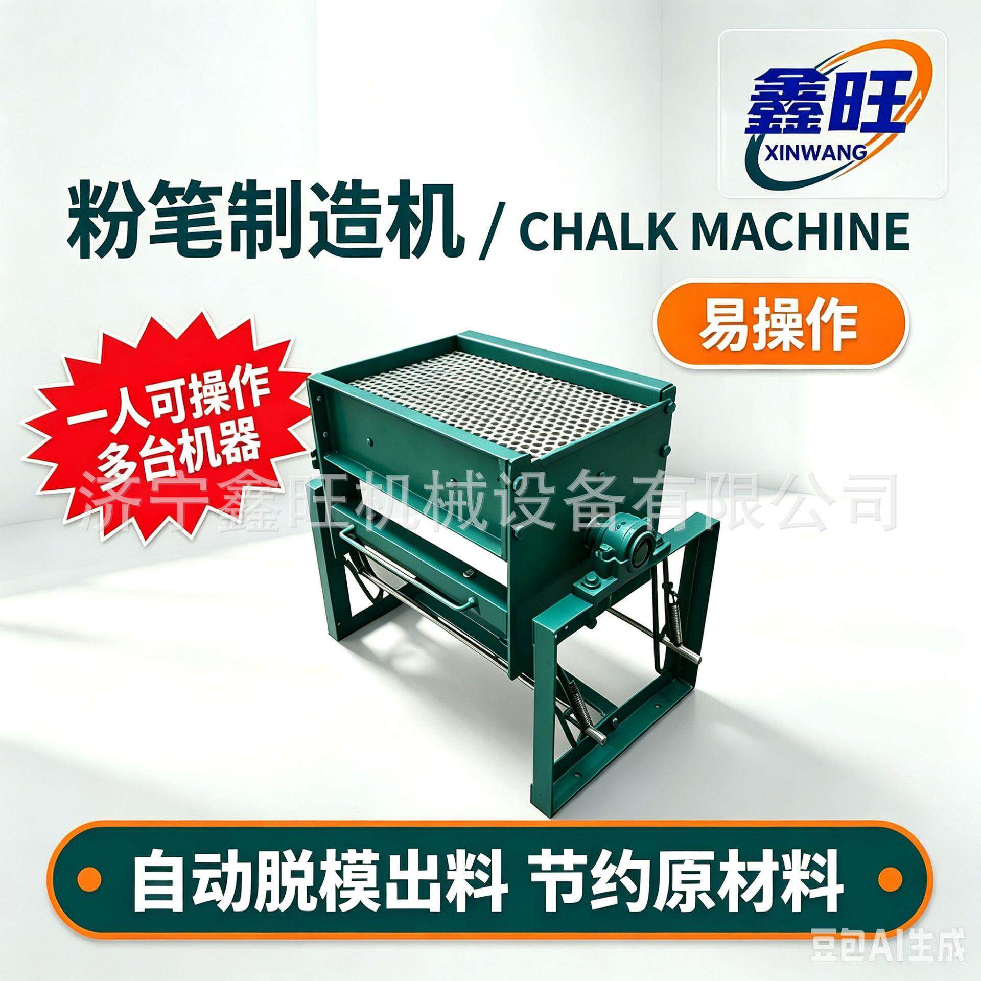 小型用白粉笔彩色旋转粉笔制造机手动电动多模粉笔模具一体机