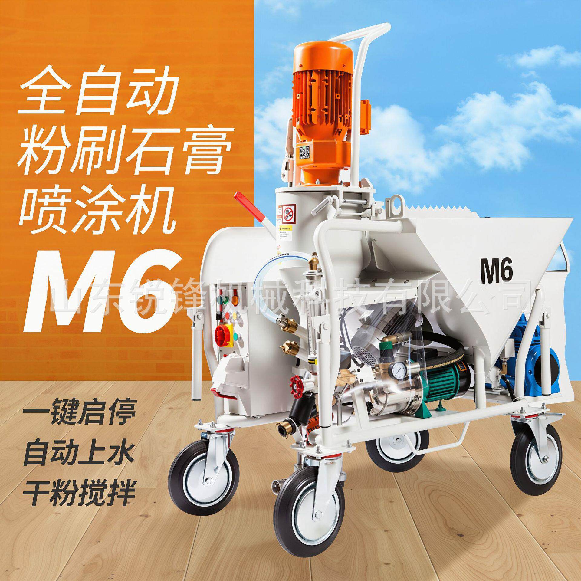 M6全自动石膏喷涂机多功能M9干粉粉刷抗裂砂浆墙面腻子石膏拉毛机