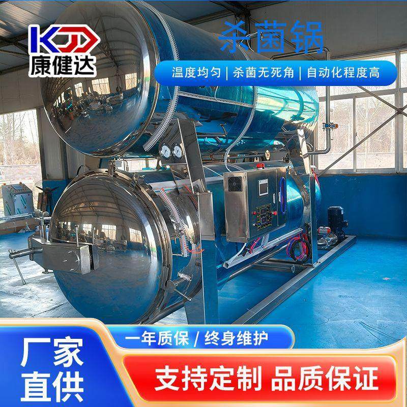 全自动杀菌锅高温高压烧鸡麻椒鸡扒鸡熟食预制菜杀菌釜,机械设备,消毒灭菌设备,淘宝优惠券,粉丝福利购,淘宝优惠卷