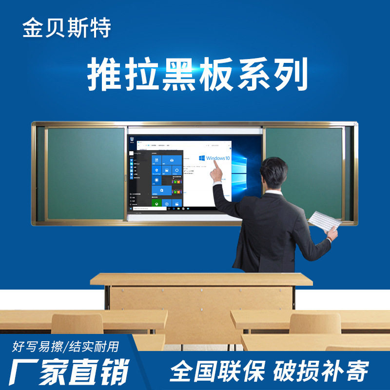 智慧推拉黑板教室智能纳米电子黑板推拉绿板教学多媒体触摸一体机