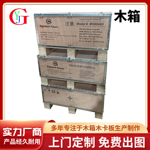 【木箱生产厂家】深圳龙岗坪山坑梓惠州钢带木箱 钢扣箱 免熏蒸箱