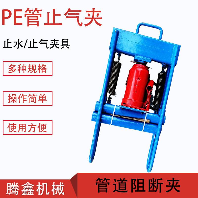 PE管止气夹断气夹止水夹天然气管封堵器压扁器自来水管道夹管器