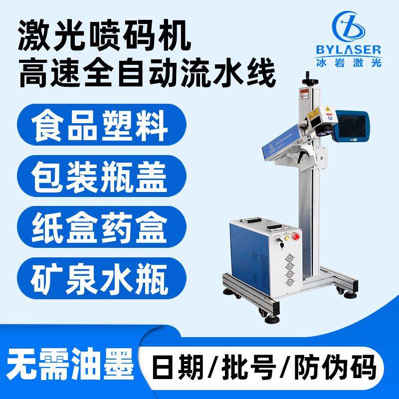 塑料袋纸盒日期批号全自动流水线激光喷码机飞行打印机打标机,五金/工具,打标机/打码机/喷码机,淘宝优惠券,粉丝福利购,淘宝优惠卷