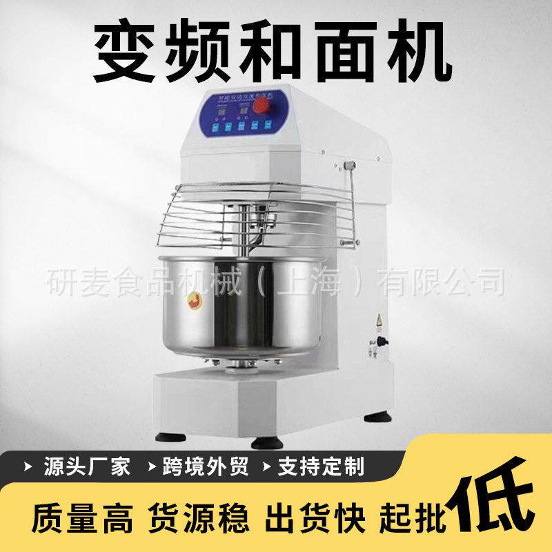 和面机商用双速双动变频打面机20升30L揉面机食堂位厨房搅面机