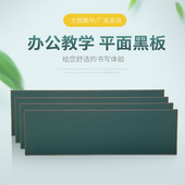 金属烤漆学校教室平面黑板 办公培训教学磁性单双面平面绿板
