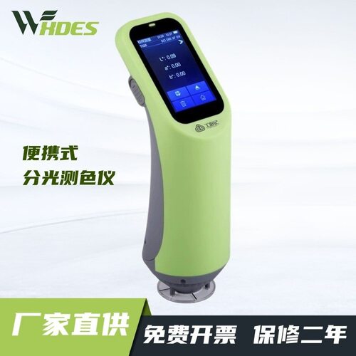 高精度色差检测仪便携式分光测色仪油漆油墨调色仪器手持精准