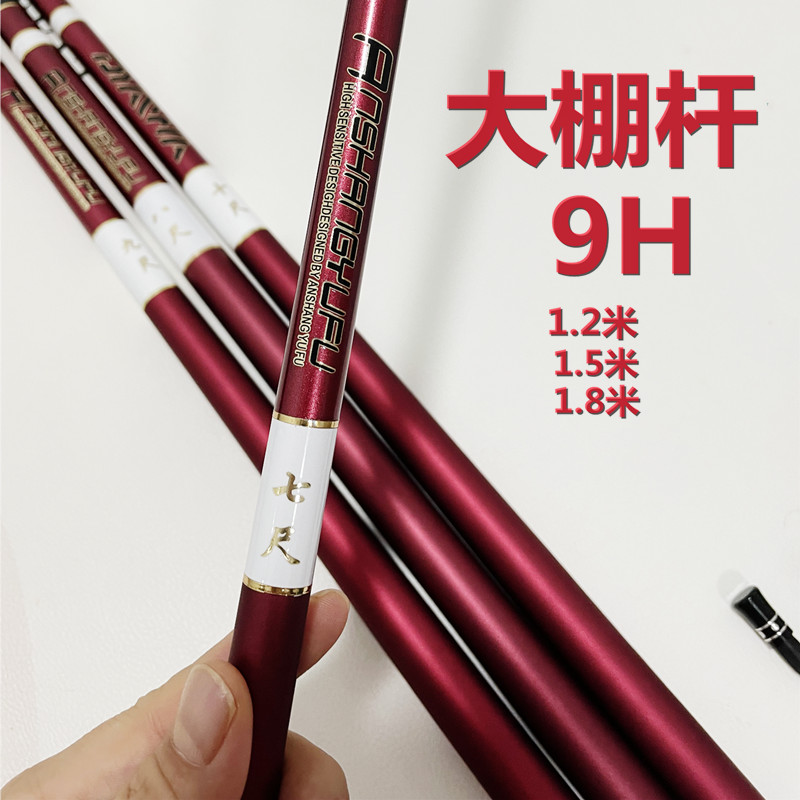 超硬8H黑坑竿H超轻超硬1调大棚杆B飞鱼杆战斗杆1.2米1.5米钓鱼竿