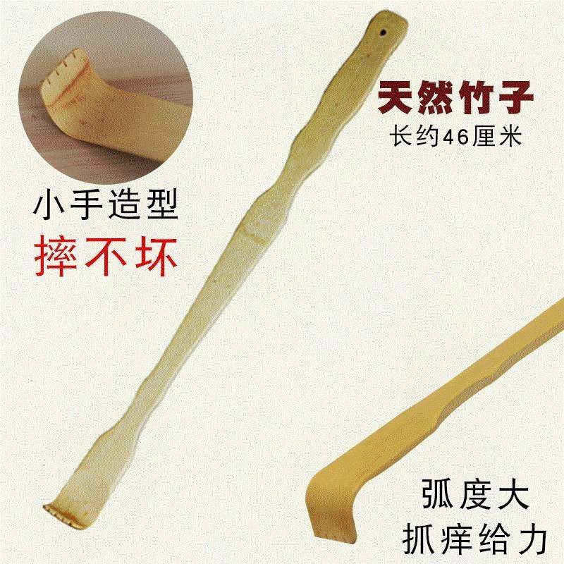 现货扒背不求人痒爬抓背挠痒扒竹全身老头乐神器抓痒扒捞痒痒竹子