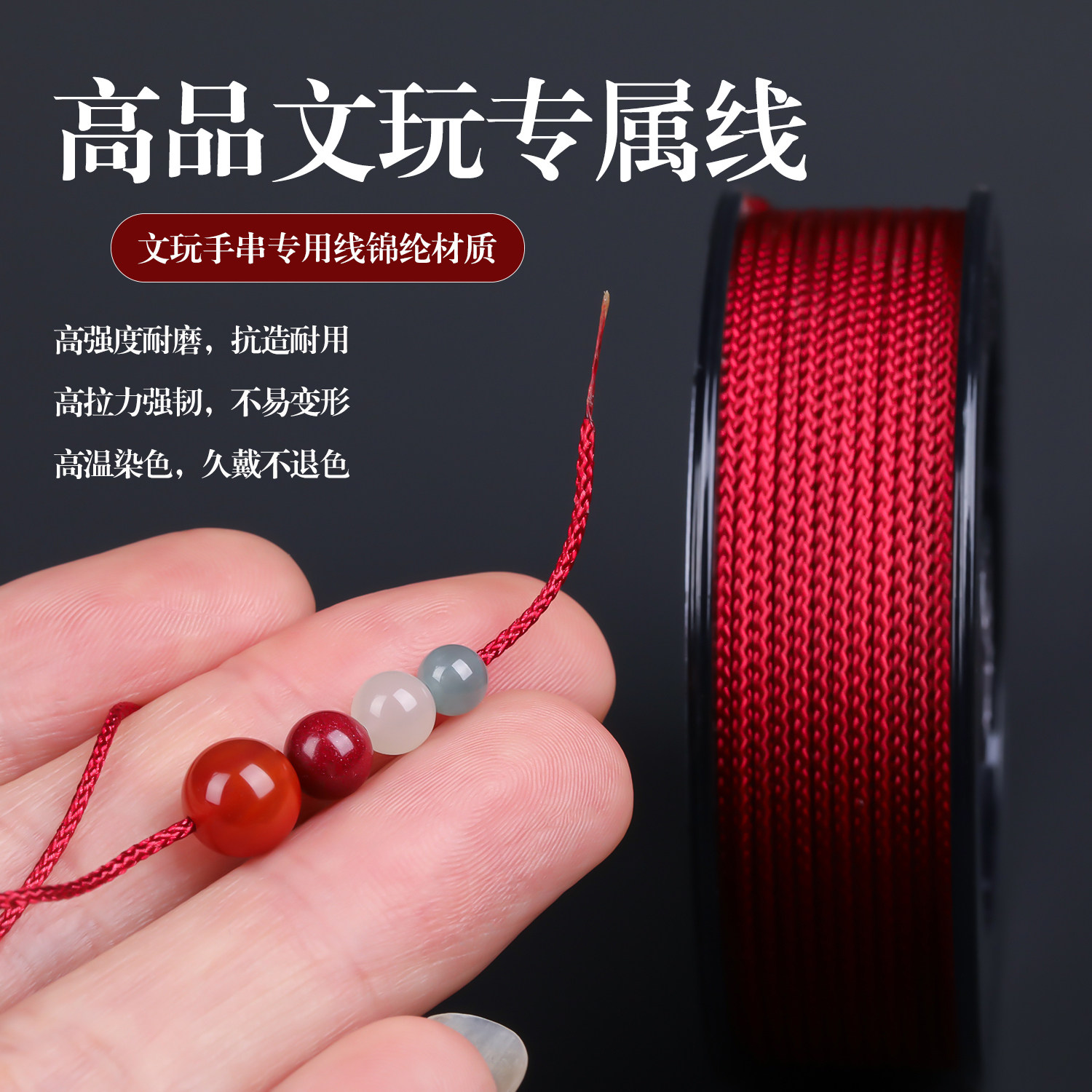 文玩玉线穿文玩专用编织线无弹力手串项链绳金刚星月橄榄核线绳子