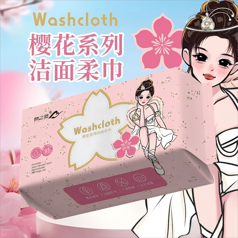 梦之灵一次性洗脸巾抽取式洁面擦脸吸水柔软亲肤棉柔巾母婴可用,洗护清洁剂/卫生巾/纸/香薰,棉柔巾/洗脸巾,淘宝优惠券,粉丝福利购,淘宝优惠卷