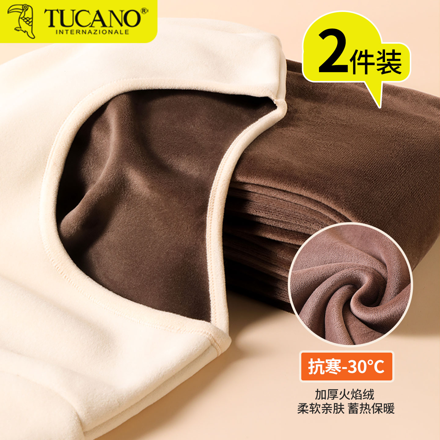 保暖内衣女士加绒加厚抗寒-40℃