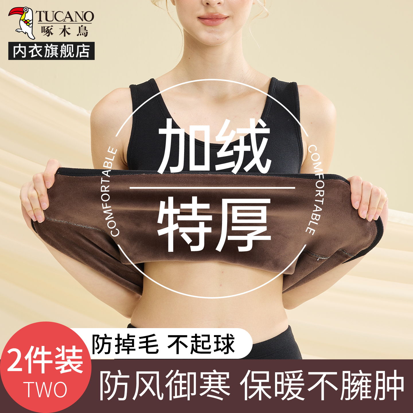 啄木鸟保暖背心女士加绒加厚发热