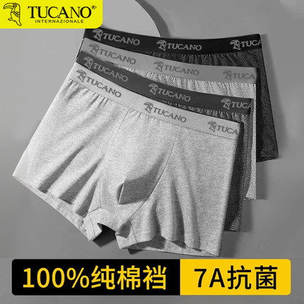 啄木鸟男士内裤纯棉男生2025新款7A抗菌简约四角裤透气舒适平角裤