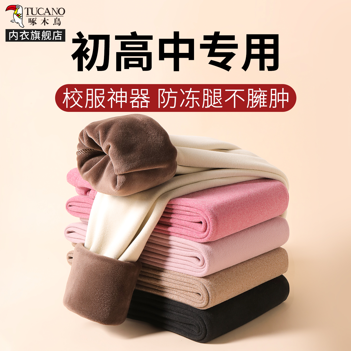 啄木鸟德绒保暖裤女加绒加厚棉裤