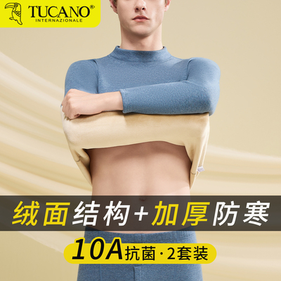 中领男士保暖内寒东北零下40℃