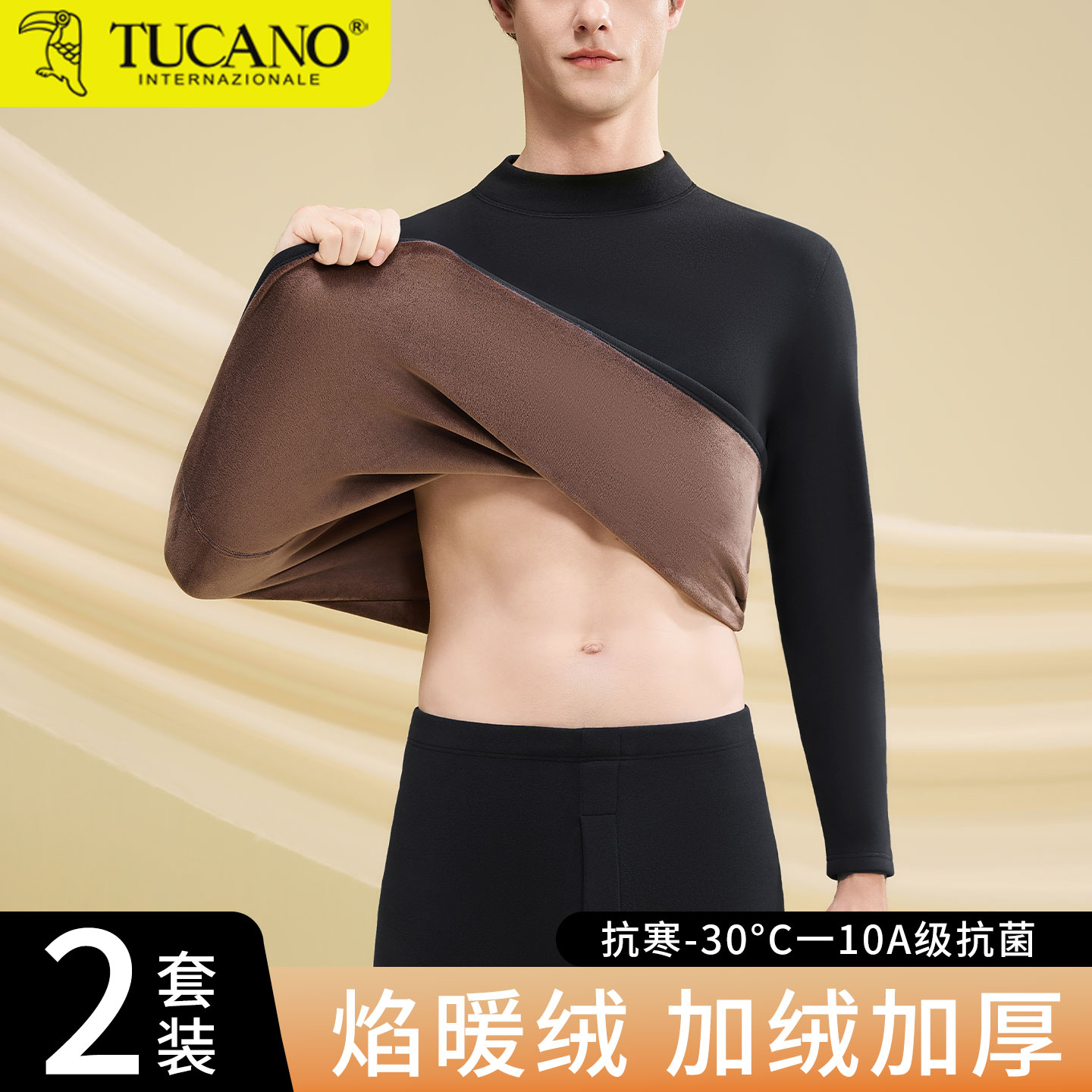 中领黑色保暖内衣男加绒加厚秋衣秋裤套装冬季保暖衣东北零下40度