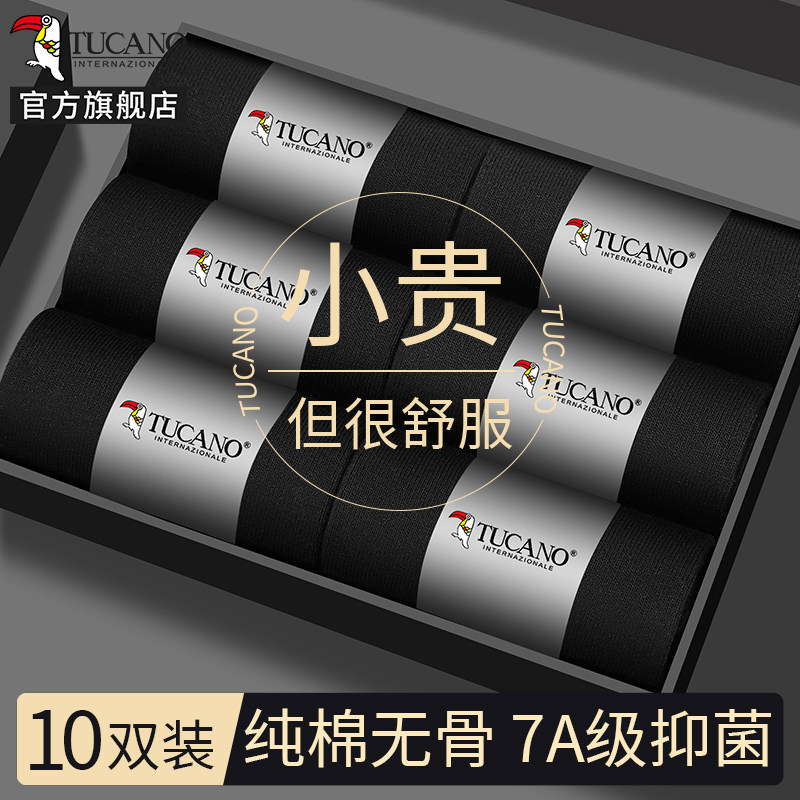 7a抗菌袜子男士纯棉防臭春秋冬季图片