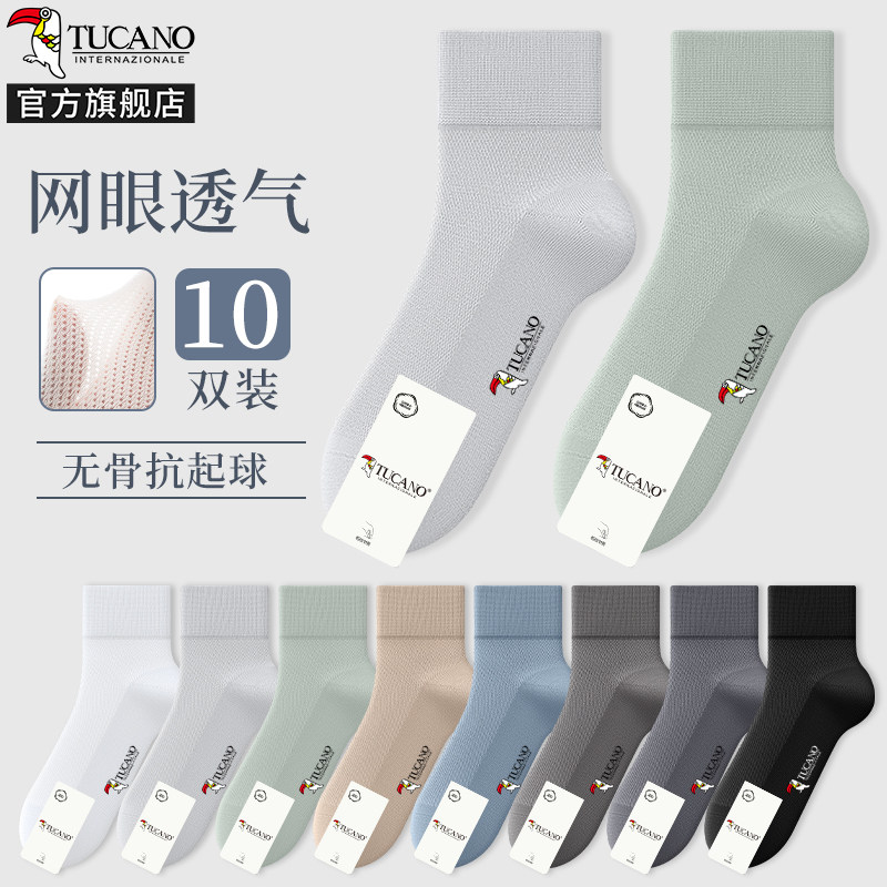 7a抗菌袜子男款夏季薄款防臭吸汗图片