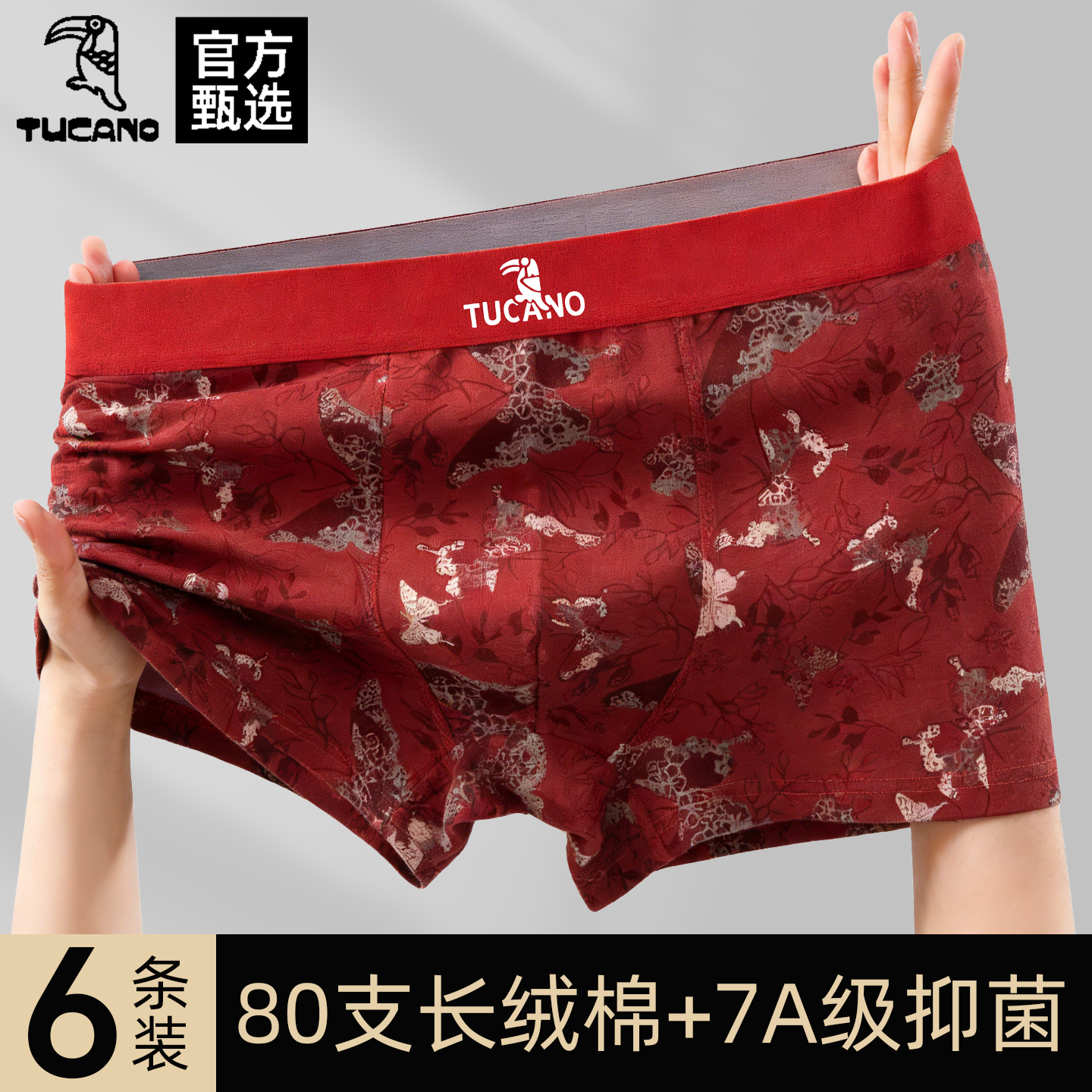 啄木鸟男士内裤男款纯棉100全棉男生四角裤2026新款抗菌平角裤头,女士内衣/男士内衣/家居服,男平角内裤,淘宝优惠券,粉丝福利购,淘宝优惠卷