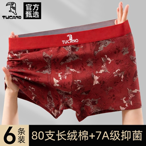 【啄木鸟】新款抗菌平角内裤100·%全棉3条