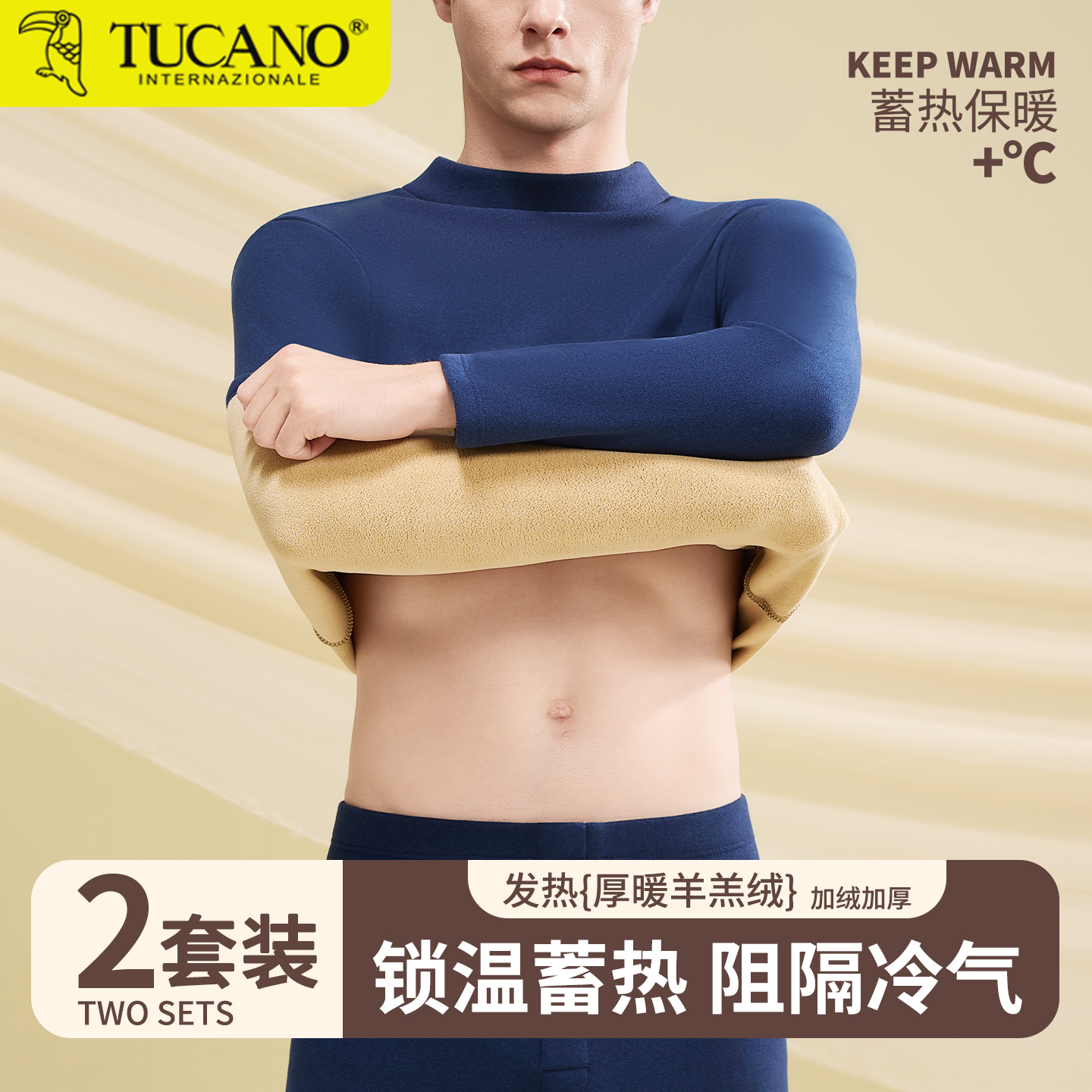 中领保暖内衣男防寒东北零下30℃