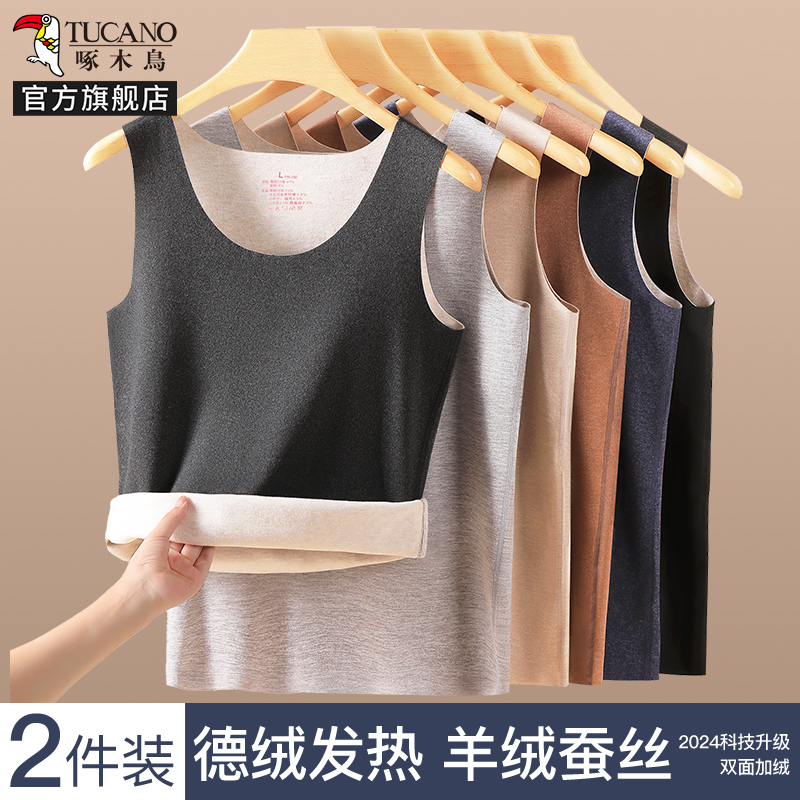 啄木鸟男士羊绒蚕丝保暖背心