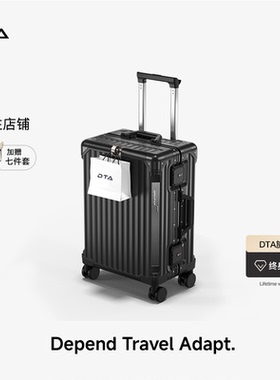 DTA2026热卖行李箱多功能拉杆箱女大结实耐用20寸旅行箱子男生24